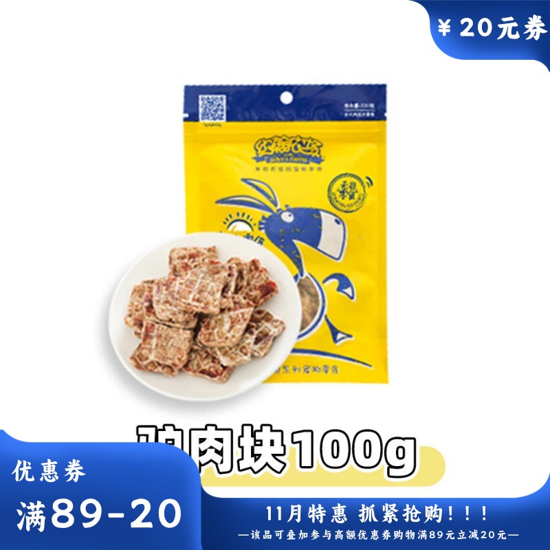 约翰农场 纯肉系列 驴肉块狗零食 100g