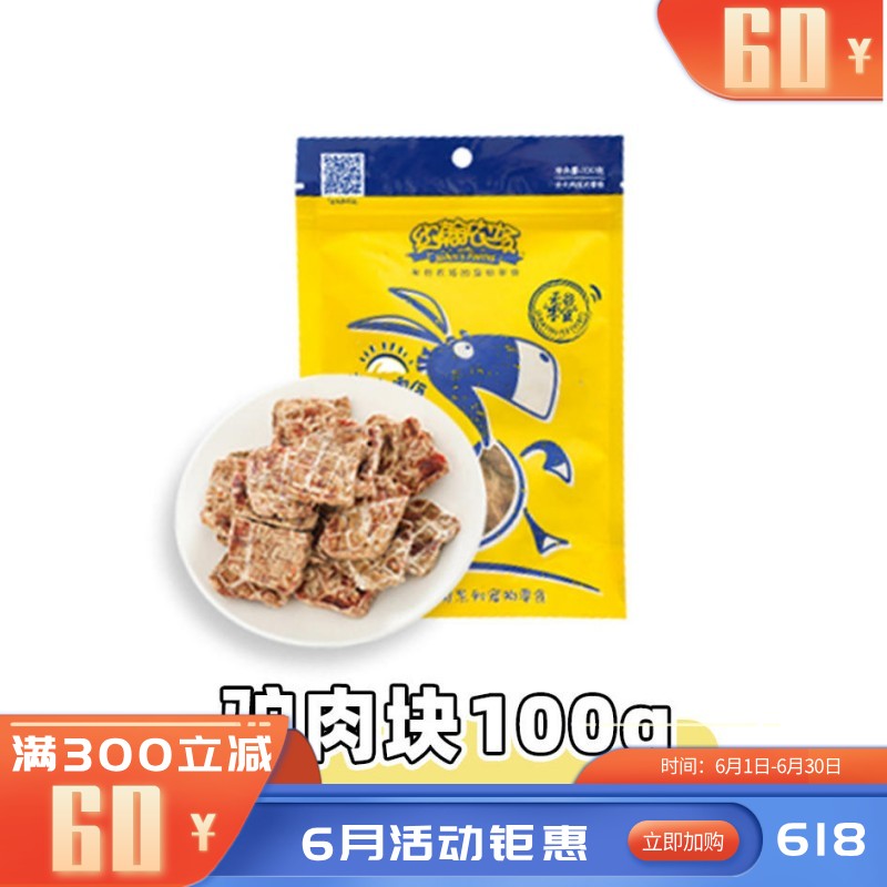 约翰农场 纯肉系列 驴肉块狗零食 100g