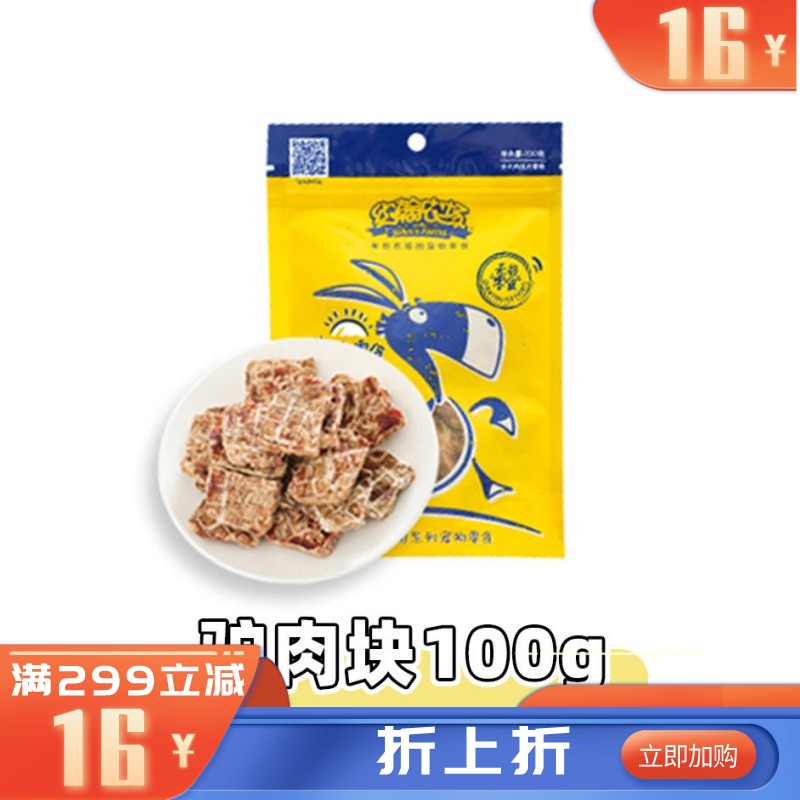 约翰农场 纯肉系列 驴肉块狗零食 100g