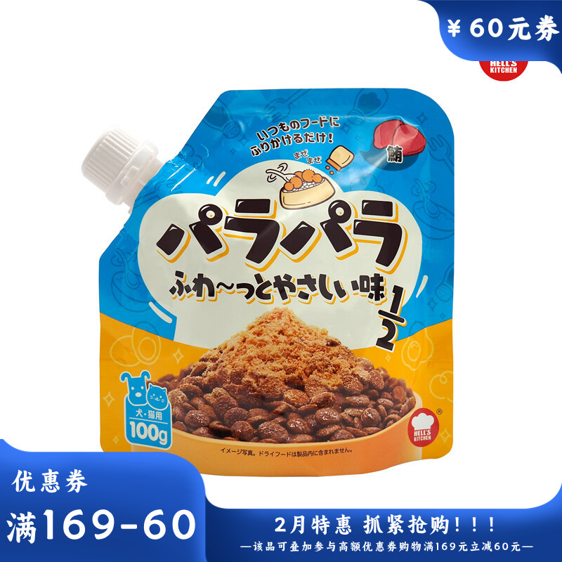 地狱厨房 犬猫通用零食 主粮伴侣辅食 鲣鱼松松伴 100g