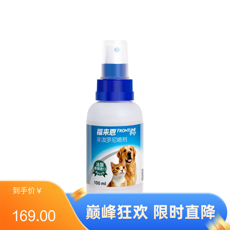 福来恩 犬猫通用 体外驱虫喷剂 100ml