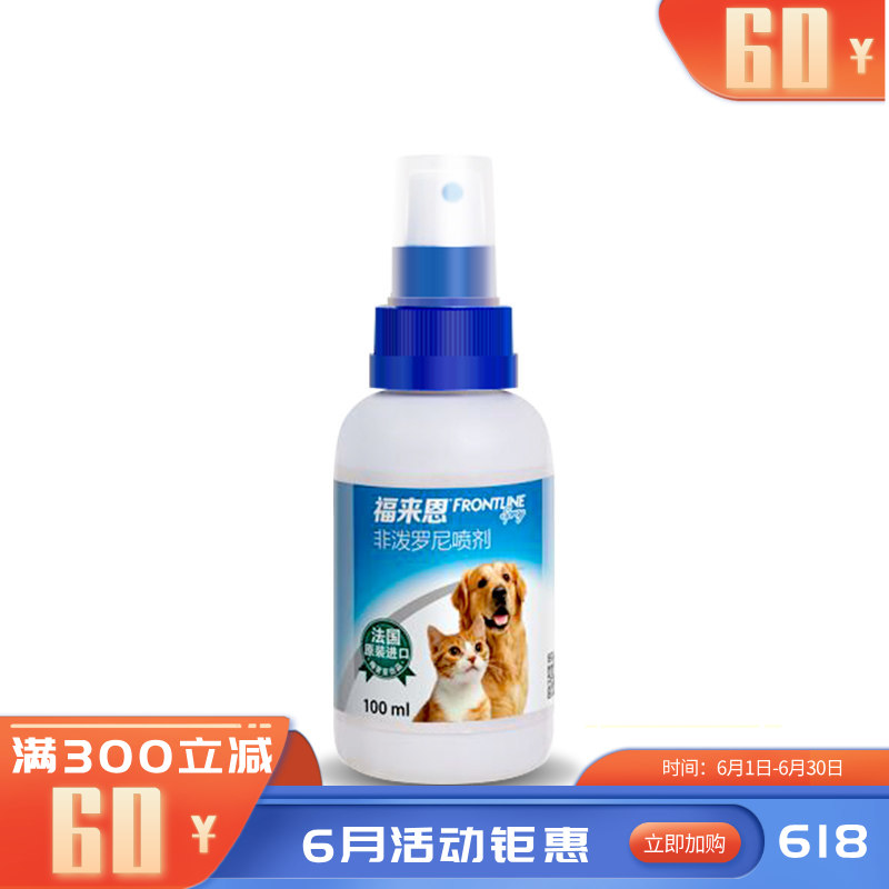 福来恩 犬猫通用 体外驱虫喷剂 100ml