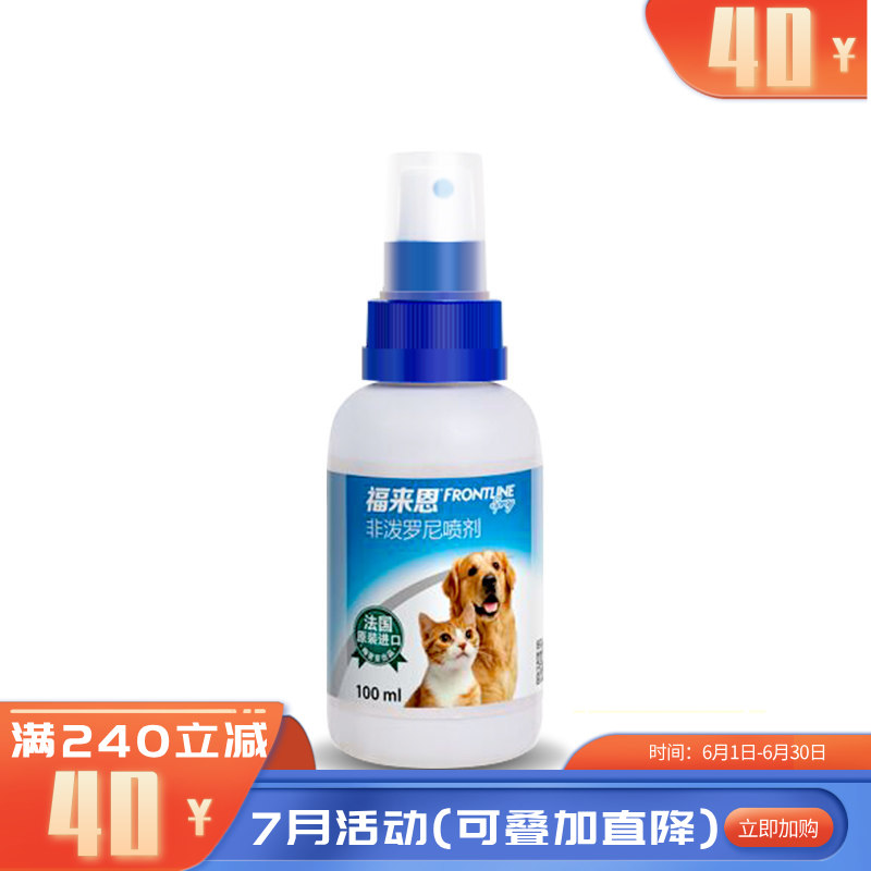 福来恩 犬猫通用 体外驱虫喷剂 100ml