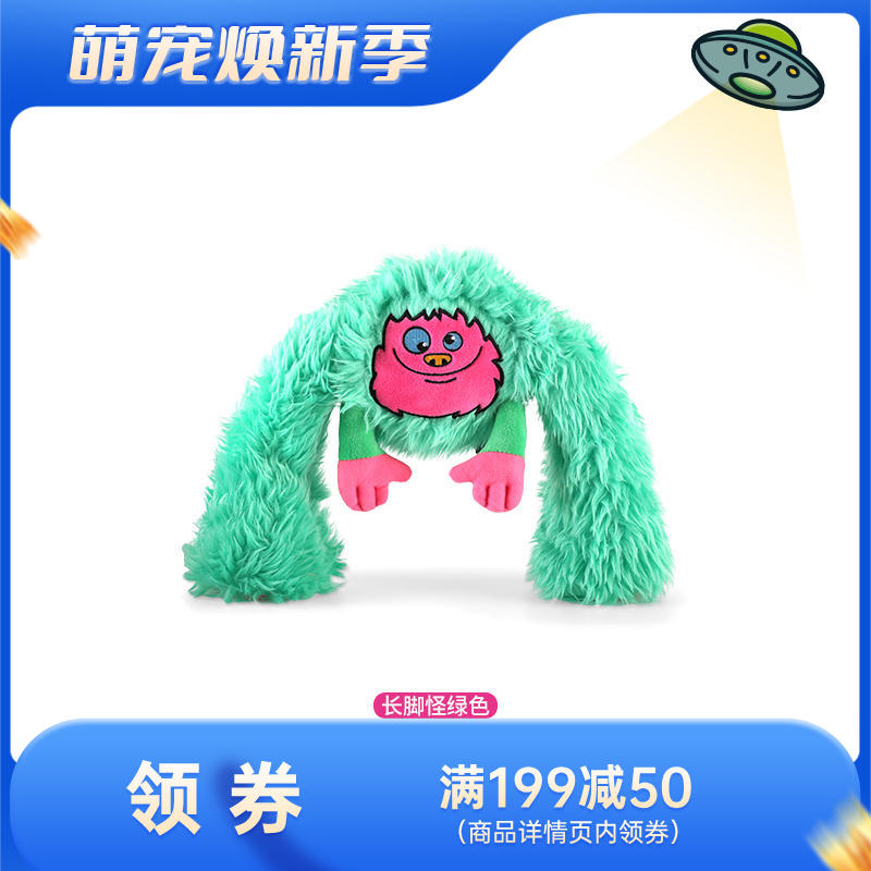 Qmonster怪有趣 长脚怪系列 内置尖刺球 可回弹可拉扯狗狗玩具 绿色