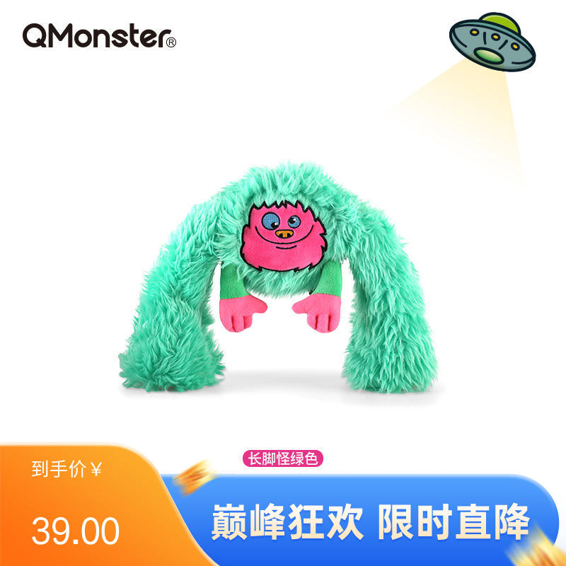 Qmonster怪有趣 长脚怪系列 内置尖刺球 可回弹可拉扯狗狗玩具 绿色