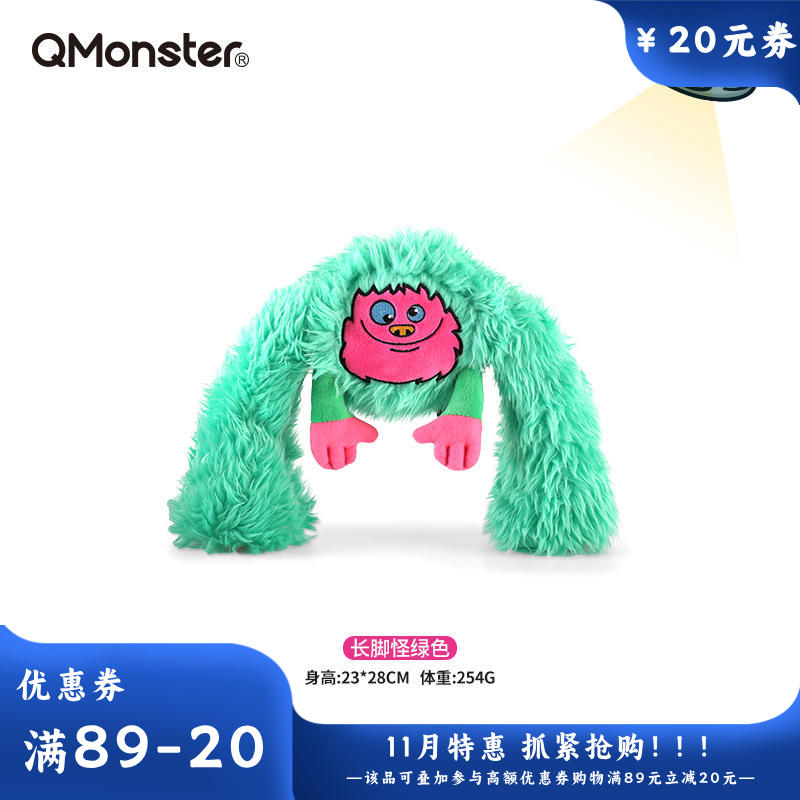 Qmonster怪有趣 长脚怪系列 内置尖刺球 可回弹可拉扯狗狗玩具 绿色