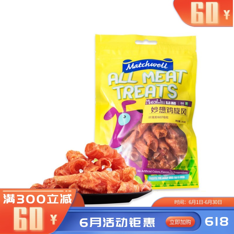 益和 犬用零食 妙想鸡旋风 85g