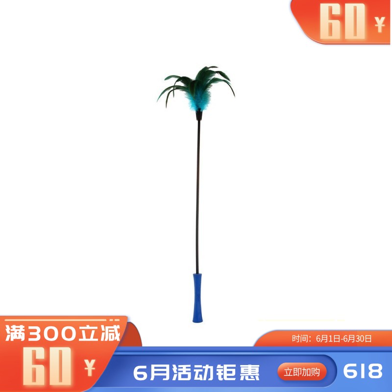 GiGwi贵为 魔力逗猫棒 蓝鸡毛