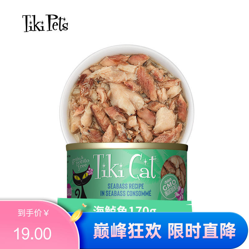 TikiCat奇迹猫 夏威夷系列 无谷高汤猫罐 170g（海鲈鱼口味）有效期至2023/10/1