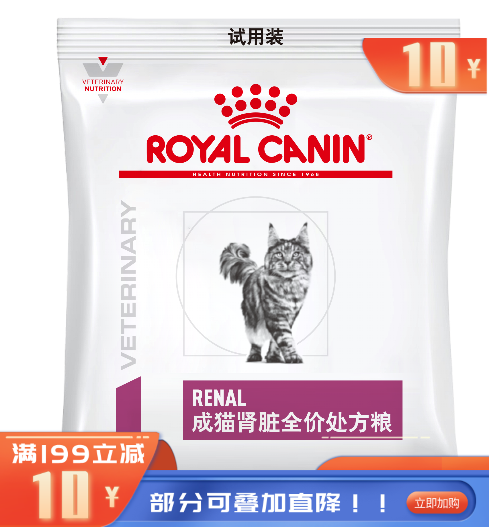【试吃装】皇家成猫肾脏处方粮RF23 试吃装 50g/包