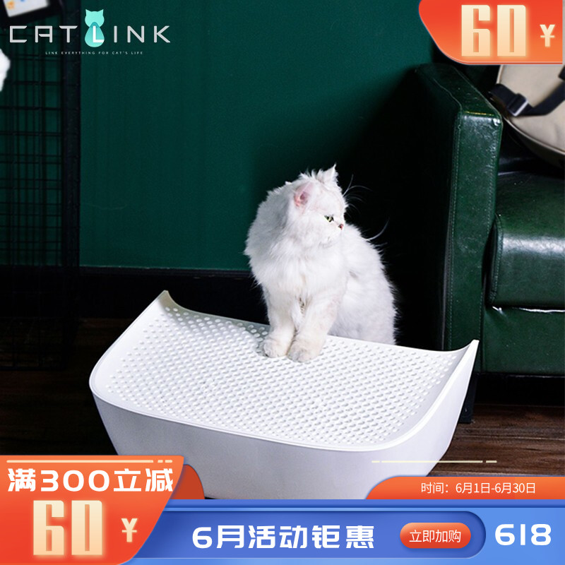 CATLINK 全自动猫砂盆智能猫厕所专用配件 落砂踏板猫砂垫 防带出 1个