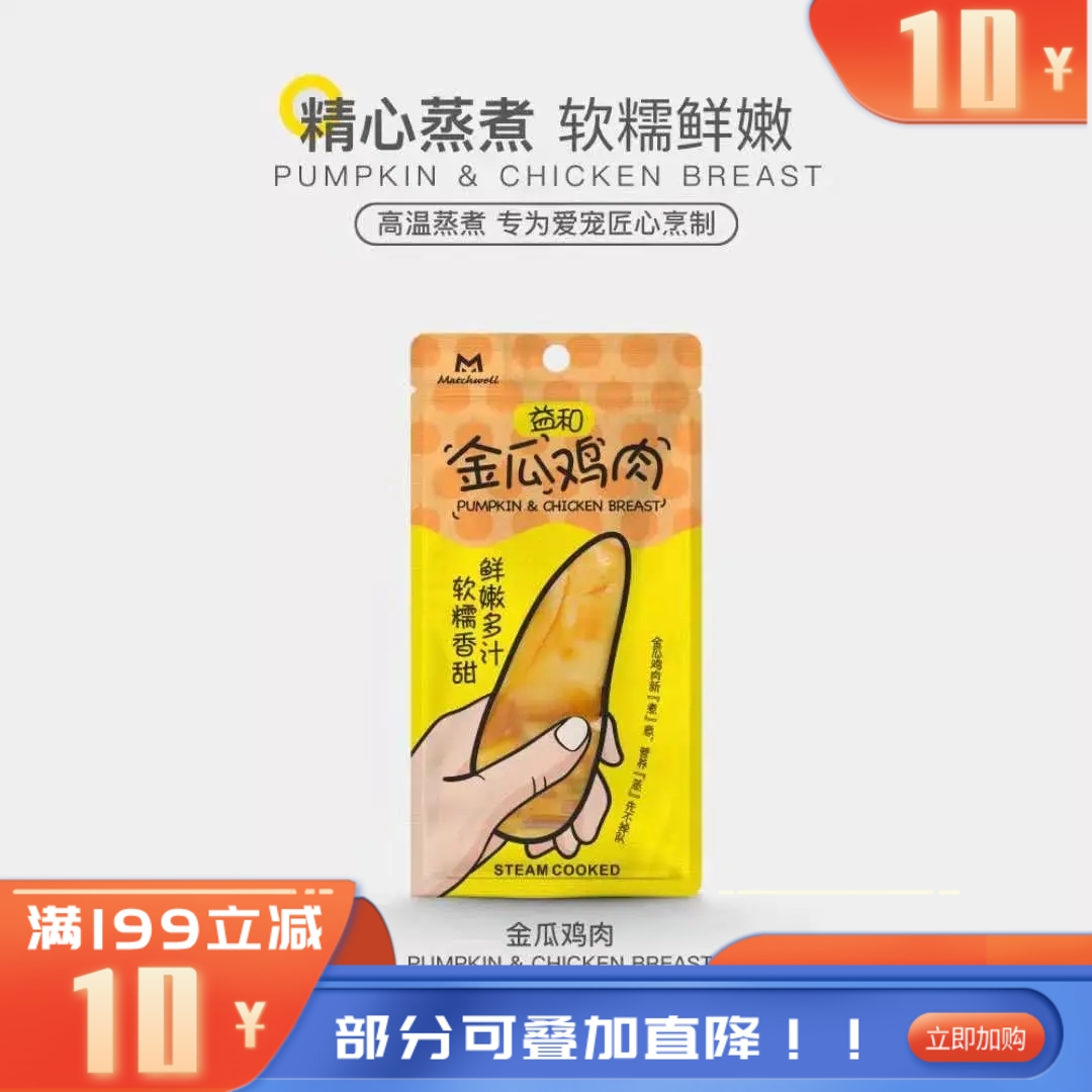 益和 金瓜鸡肉犬猫通用宠物零食 50g