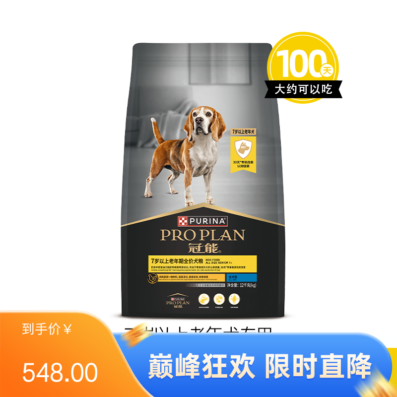 冠能 7岁以上成年期全价犬粮 12kg