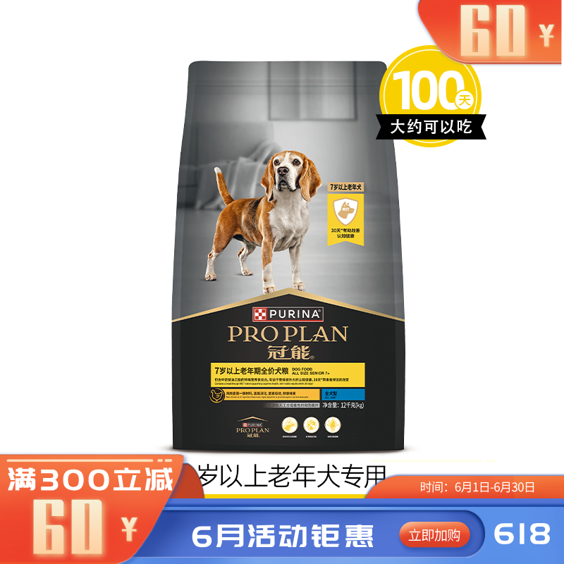 冠能 7岁以上成年期全价犬粮 12kg