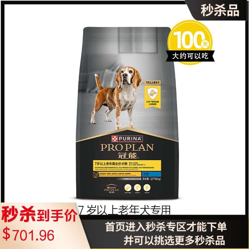冠能 7岁以上成年期全价犬粮 12kg