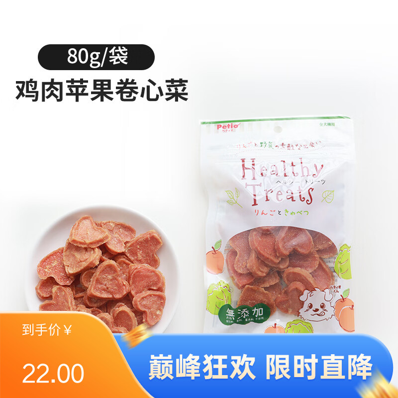 Petio派地奥 犬用零食 鸡肉苹果卷心菜 80g