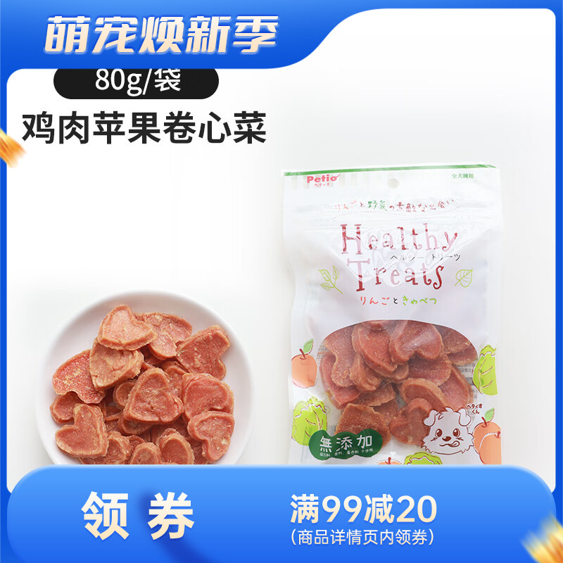 Petio派地奥 犬用零食 鸡肉苹果卷心菜 80g