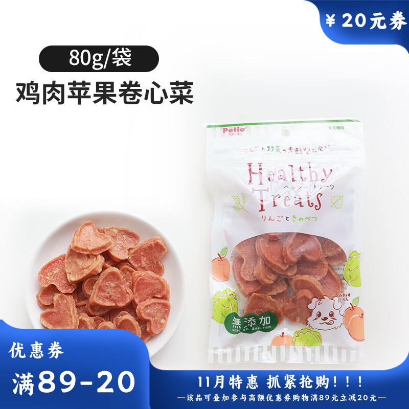 Petio派地奥 犬用零食 鸡肉苹果卷心菜 80g