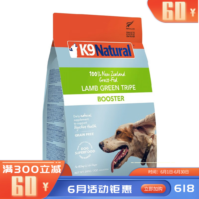 K9Natural 冷冻干燥羊肚犬零食 200g