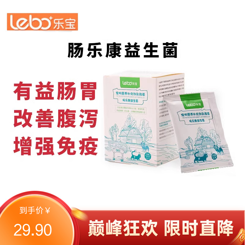 乐宝 田园风系列 犬猫用乳酸菌肠乐康益生菌 12g*5袋