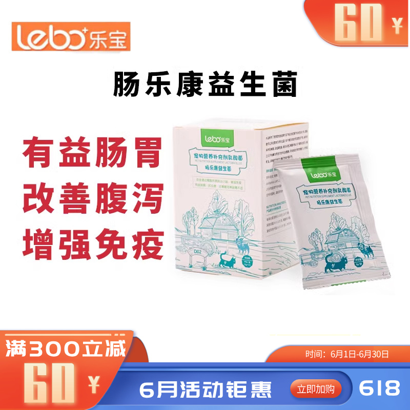 乐宝 田园风系列 犬猫用乳酸菌肠乐康益生菌 5g*12袋
