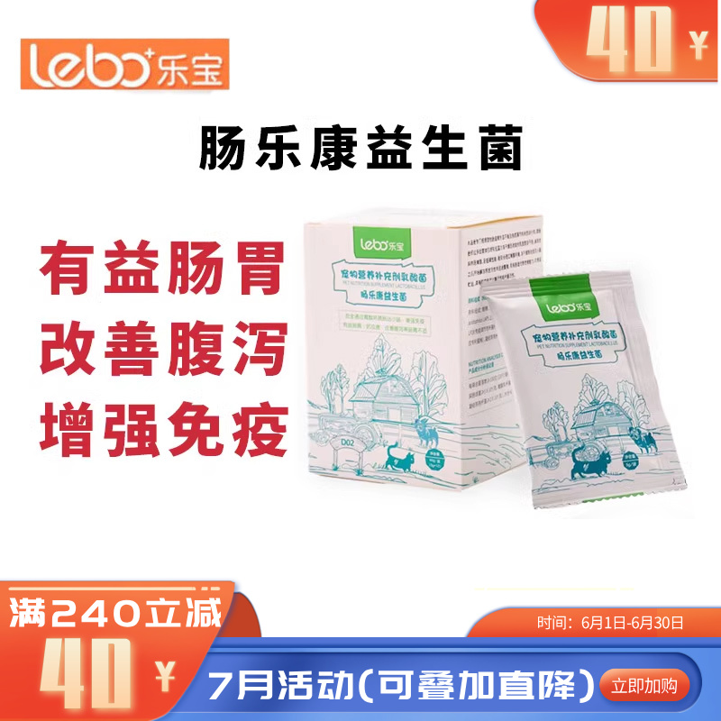 乐宝 田园风系列 犬猫用乳酸菌肠乐康益生菌 5g*12袋