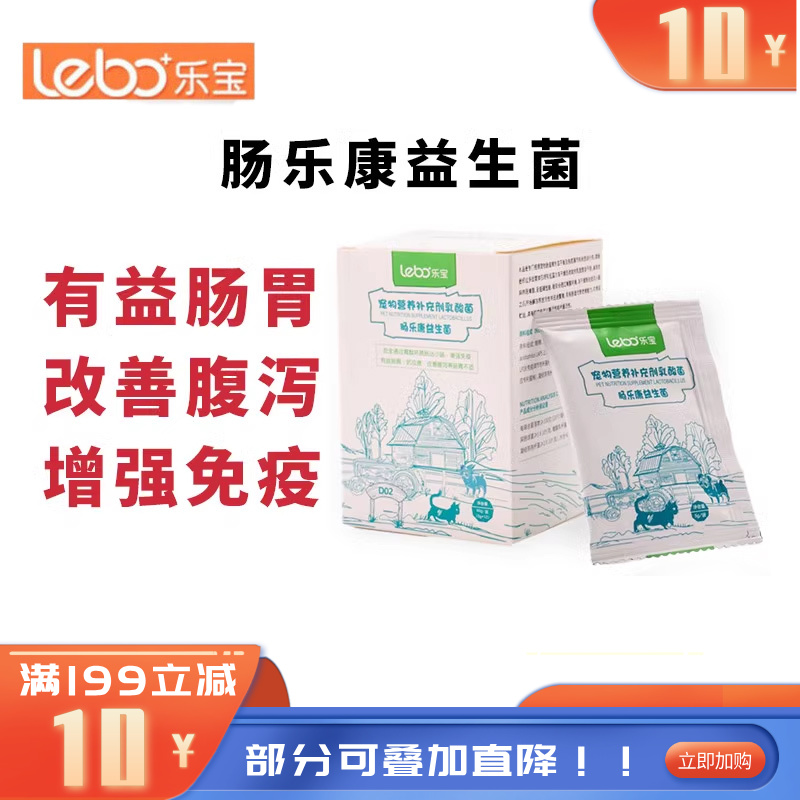 乐宝 田园风系列 犬猫用乳酸菌肠乐康益生菌 5g*12袋