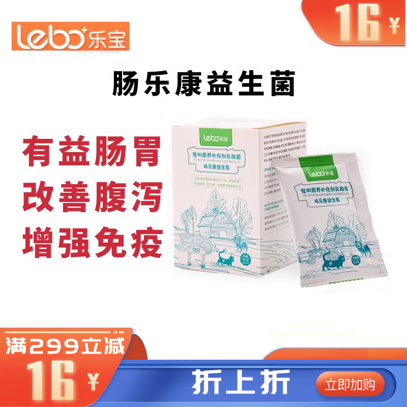 乐宝 田园风系列 犬猫用乳酸菌肠乐康益生菌 5g*12袋