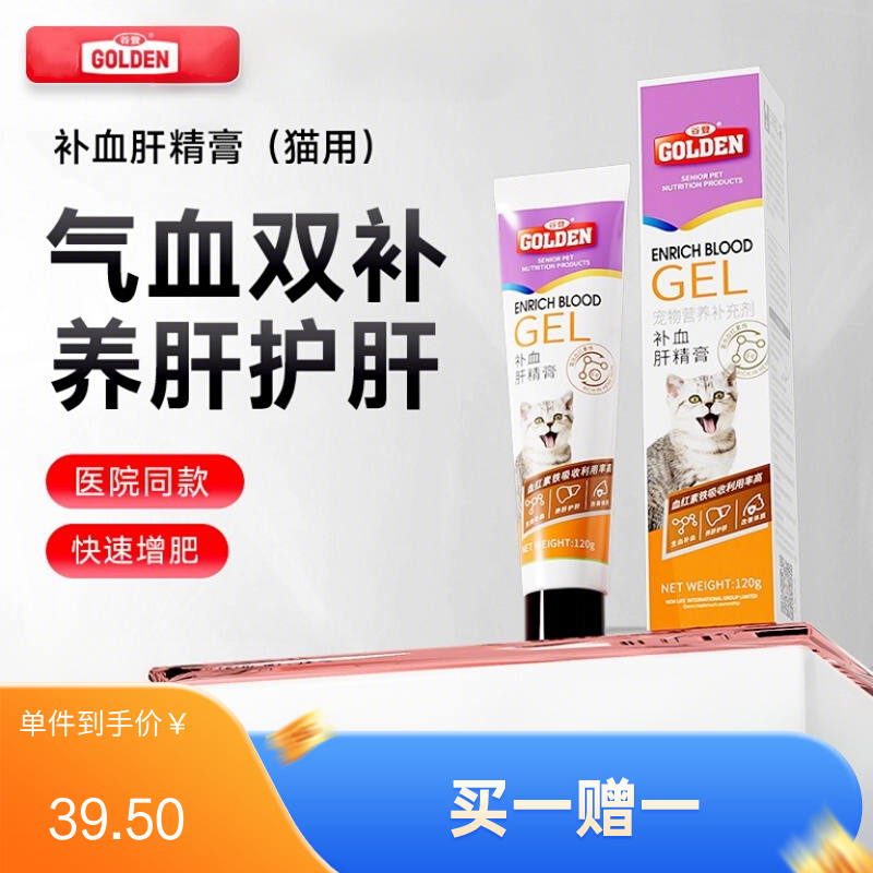谷登 猫用补血肝精膏 120g（有效期至2025/11/1）
