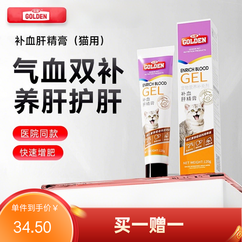 谷登 猫用补血肝精膏 120g（有效期至2025/11/1）