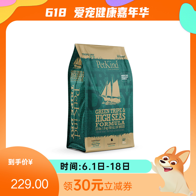 贝洛佳 全价羊草胃鲑鱼配方猫粮 1.8kg