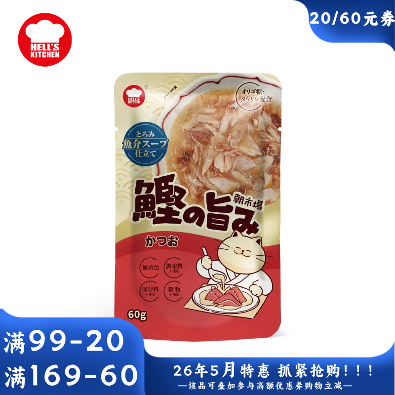 地狱厨房 朝市场成猫餐包 鲣鱼配方 60g