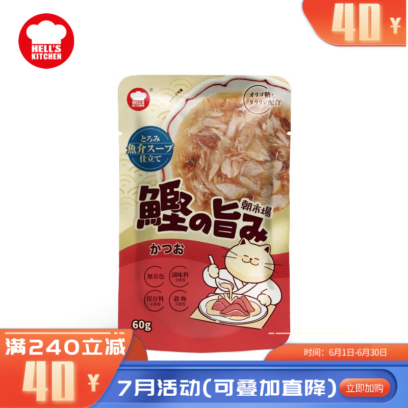 地狱厨房 朝市场成猫餐包 鲣鱼配方 60g