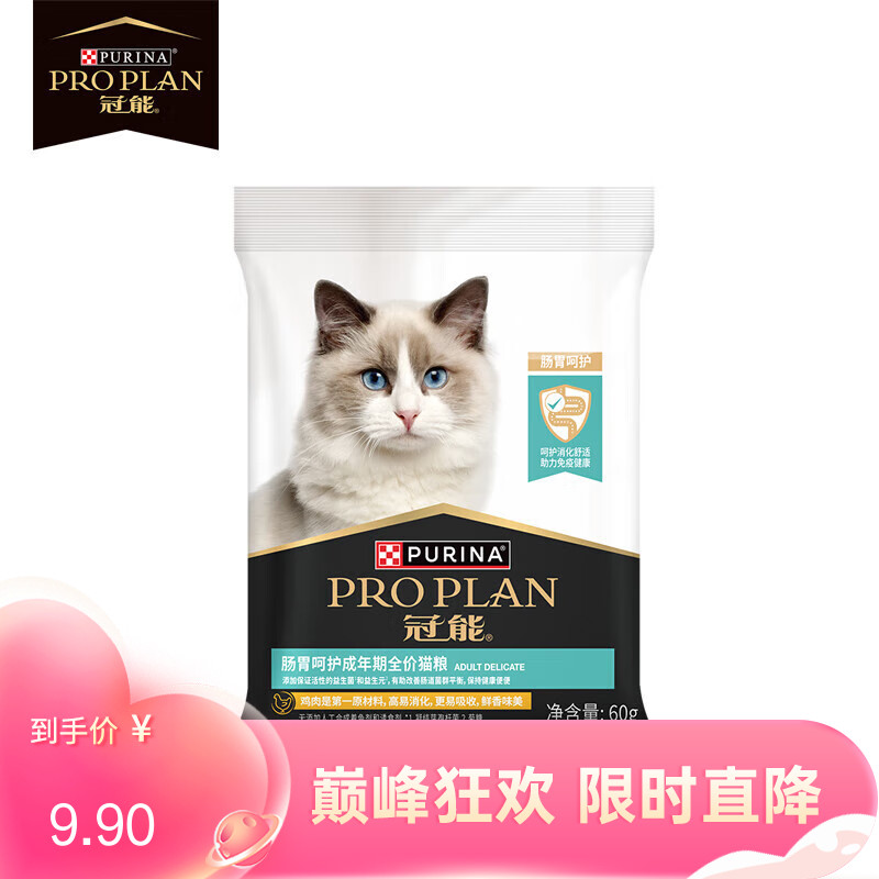 【尝鲜装】冠能 肠胃呵护 成年期全价猫粮 60g