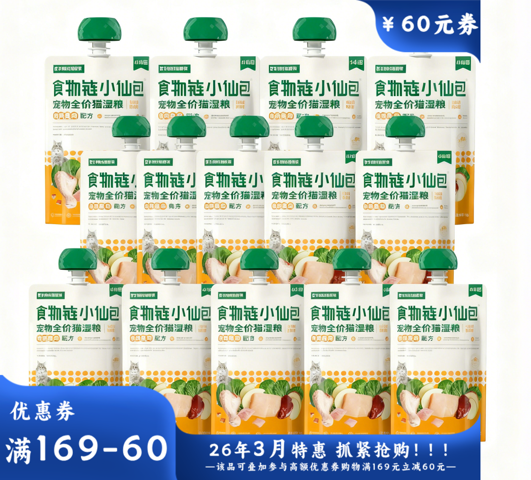 食物链小仙包-全价猫湿粮M90兔肉鸡肉配方80g*14 80g*14