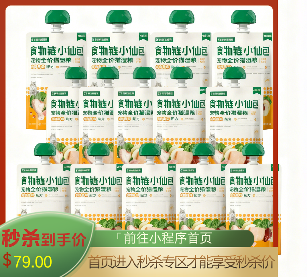 食物链小仙包-全价猫湿粮M90兔肉鸡肉配方80g*14 80g*14