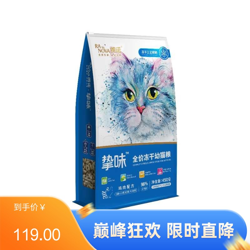 朗诺 冻干鸡肉幼猫粮 450g