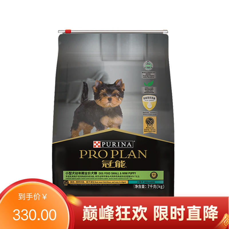 冠能 小型犬幼年期全价犬粮 7kg（有效期至2025/10/15）