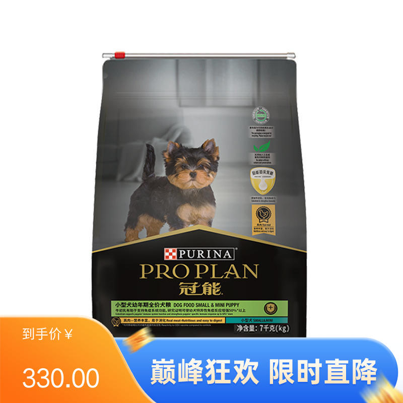 冠能 小型犬幼年期全价犬粮 7kg（有效期至2025/10/15）