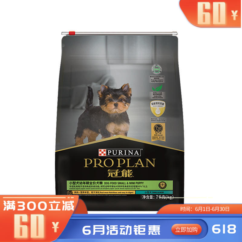 冠能 小型犬幼年期全价犬粮 7kg（有效期至2025/12/15）