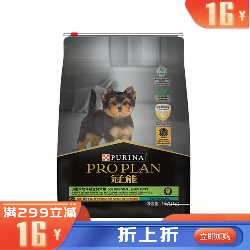 冠能 小型犬幼年期全价犬粮 7kg（有效期至2025/12/15）