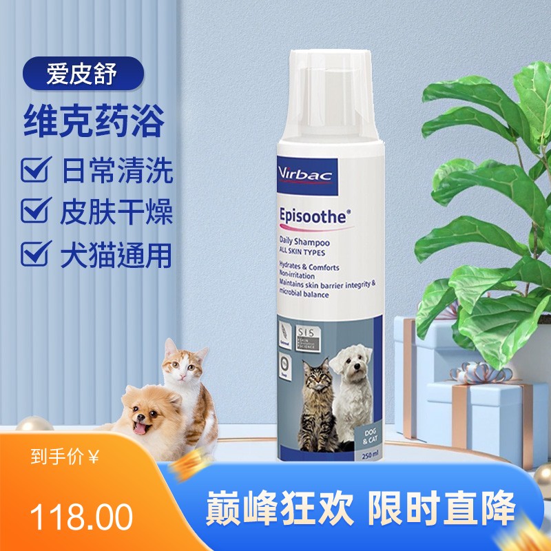 维克 爱皮舒 犬猫敏感及干燥养护用香波 250ml