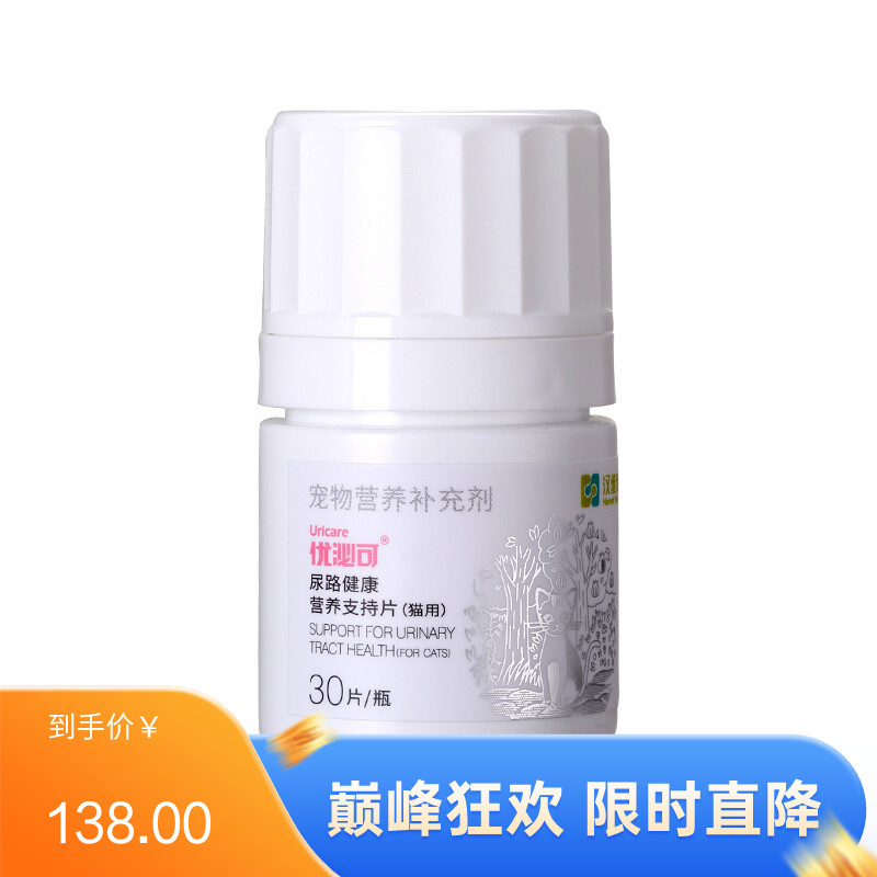 汉维宠仕 优泌可 猫用尿路健康营养支持片 30片
