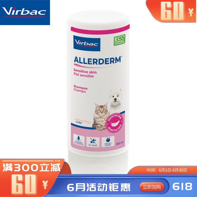 维克 爱皮舒 犬猫敏感及干燥养护用香波 250ml