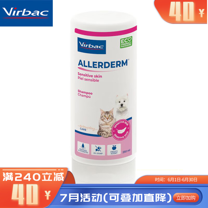 维克 爱皮舒 犬猫敏感及干燥养护用香波 250ml
