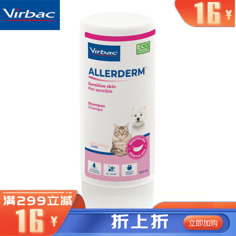 维克 爱皮舒 犬猫敏感及干燥养护用香波 250ml