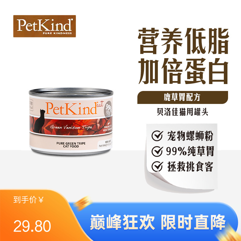 贝洛佳 鹿肚配方宠物零食猫罐 175g