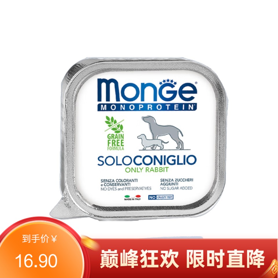 Monge梦吉 兔肉肉泥全价湿粮成犬主粮餐盒 150g（有效期至2023/10/1）