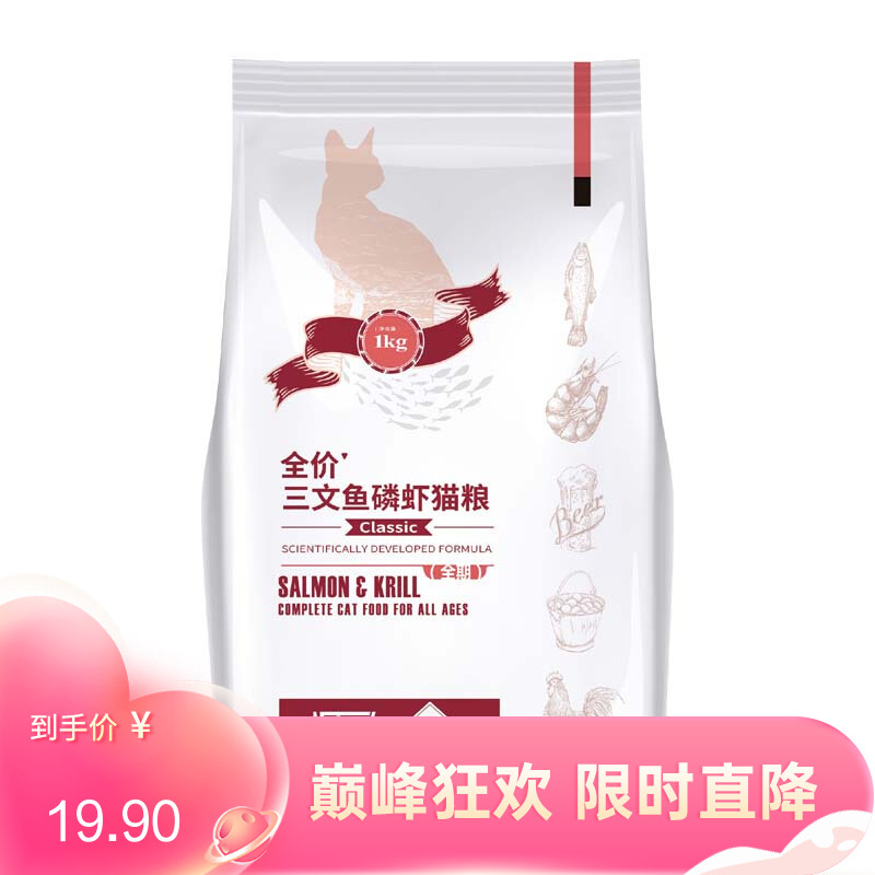 贵族经典全价三文鱼磷虾猫粮（全期） 1kg