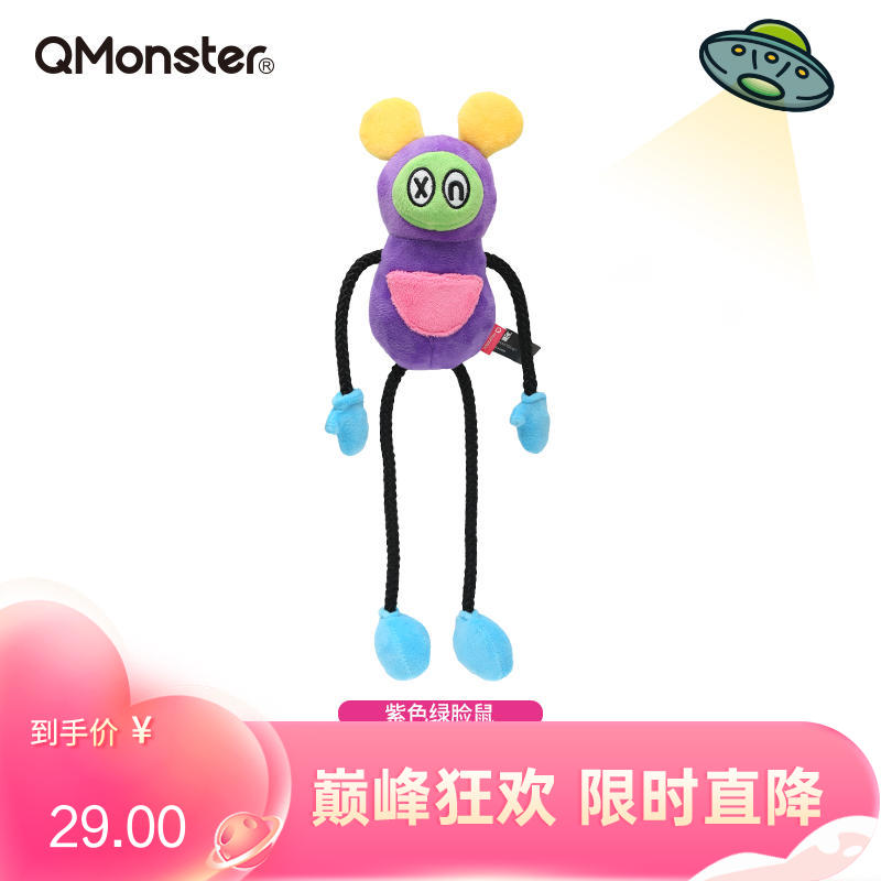 Qmonster怪有趣 朋克面具系列 犬用毛绒玩具 紫色绿脸鼠